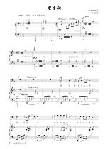 Wangxiang Ci E bE D bD C positive staff accompaniment high definition can be transposed