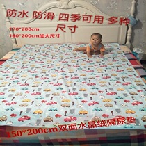 180*200 baby ultra-fine double-sided Crystal velvet diapers waterproof non-slip washable large elderly mattress