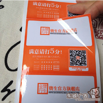 Custom colored adhesive printed excise label anti-fake sticker bottle with adhesive label set to be small and wide