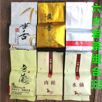 Six Wuyi Rock Tea Combination Set Qilan Narcissus Cinnamon Beidou Huangguanyin Finch Tongue Tea Trial Upgrade