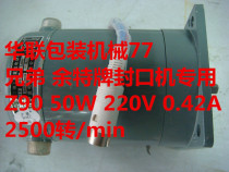 Brother Yu Special brand SF-150 FRD-1000W sealing machine motor l sealing machine motor