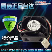 Delta 4cm large Volume 3-wire double ball switch fan EFB0405HHD 4020 5V 0 45A