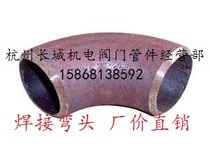 Welded elbow Carbon steel elbow Stamping elbow Pipe elbow Stamping elbow 108 Carbon steel welded elbow 57