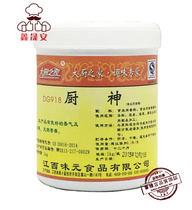 Yuyuan Chef House Kitchen God Chef Fried Vegetable Sauce Stew Maw Sauce Soup Material All kinds of Catering Meat Products Processing 1000g