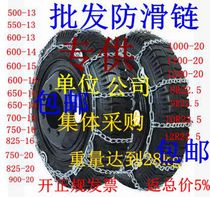 Large truck snow chain Bold encrypted truck snow chain Bus box cargo snow chain Iron chain