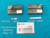 Authentic Taiwan WAYKEN tungsten steel 747 upper and lower knives cutter sewing and locking machine 700 four-line cutter blade