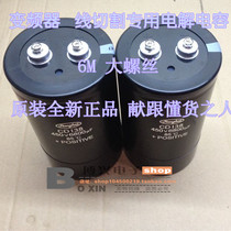 Original Jianghai 6800UF 400V 450V Inverter wire cutting electrolytic capacitor 90 * 155MM