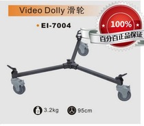 Ime Jie EI-7004 Pulley Italian EI-7004 Casters Italian Tripod Caster Caster G50 Caster