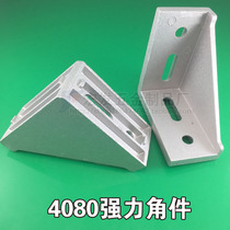 Aluminum Angle 4080 industrial aluminum profile accessories 3878 triangle right angle connecting triangle aluminum corner code