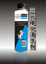 German unicorn raw liquid three-way catalytic cleaning agent bottle liquid free of disassembly to improve exhaust gas inlet carbon deposit cleaning