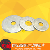 National standard iron galvanized large edge flat washer Thickened flat washer Huashi medium thick large edge round meson metal washer