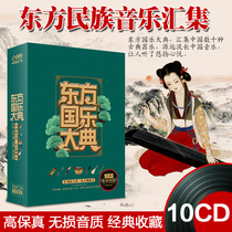 Genuine national music classical folk music guzheng guqin leisure pure light music car carrying vinyl CD disc