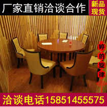 New Chinese Dining Table Modern Hotel Round Table Teahouse Zen Furniture Dining Table and Chair Combination Restaurant Round Dining Table