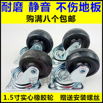 1 5 inch rubber caster wheel furniture wheelwheel wheelwheel silent wheel bookshelf wardrobe small pulley