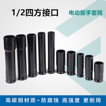 Electric wrench socket head 1 2 hex socket wrench open sleeve shelf worker 200MM extended sleeve