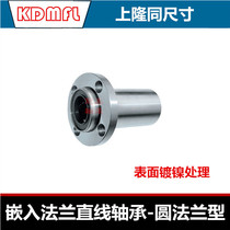 Uplift size embedded flange KDMFL6 8 10 12 16 20 25 30 35 40 50 linear bearings