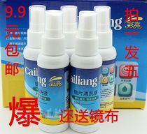 Color bright glasses cleaning liquid spray cleaner washing liquid water myopia lens cleaning agent care solution Special