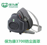 Defense of Conn 3700 type dust mask KN95 filter cotton anti-particulate matter polished and decorated coal mine
