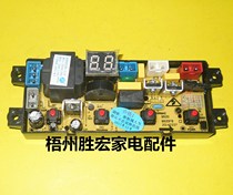 Jinling washing machine computer board XQB52-6852 XQB65-6578 HF-QS20-X motherboard