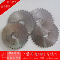 Saw Blade milling cutter HSS high speed steel saw blade 6542 150*0 8*1*1 5*2*2 5*3*4*5*6*7*8