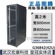 Wuhan physical store original totem Cabinet 2 meters 42U server cabinet G36842 wide 600 deep 800