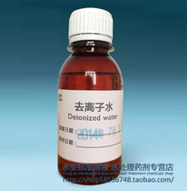 Ammonia free water without impurity pure deion water 100 ml bottle beauty cosmetics raw material with solution
