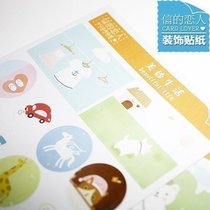 The letters lovers write the decorative sticker Wonderful Life 4 Zhang Entrance Diary and Closure Sticker