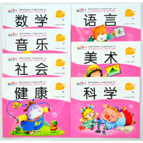 Kindergarten Teaching Materials Wholesale Genuine growth 1 1 Small class Book of books A full set of 7 books 2-3-4-year 2-3-4 old children Early teaching Enlightenment book Language Mathematics Fine Arts Music Social health Science textbooks Diversified into