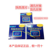 Shaanxi Weihe through hole blind hole machine with tapping tap M1 4 M2 M2 5 M3 M4 M5 M6 M8 M10