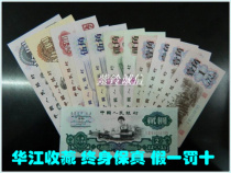 Third set of RMB 3rd Edition 15 Zhangs complete tail number 3 Tongan (brand new Jedi) without launching original ticket