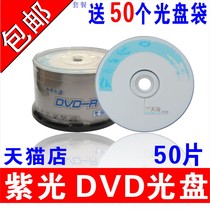 Violet DVD Disc DVD-R Burn Disc Blank DVD Burn Disc DVD R Blank DVD Disc 50 Celestial Series DVD-R Burn Disc Violet 16x