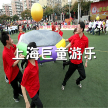 Stars and the moon Fun games props Sports equipment Running Qiankun inflatable caterpillar