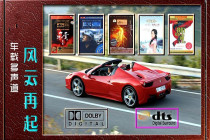 Car DTS-AUDIO-DVD DTS CD 5 1 Dolby AC-3 fever audition music disc