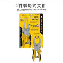 Eagle Seal Tool 2-piece ratchet clamp set pointed round mouth labor-saving forceps adjustable clamp