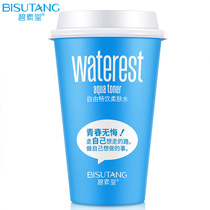 Free and smooth drinking water 120ml moisturizing skin care products
