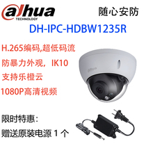 Dahua 2 million 1080P riot infrared dome network surveillance camera DH-IPC-HDBW1235R-V5