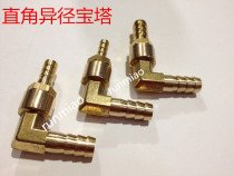 Copper two-way pagoda elbow Equal diameter variable diameter water pipe joint L-type plug hose quick conversion two-way head 4-25mm