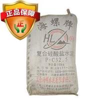 Conch cement upgrade 425 packaging 100 Jin Shanghai Huangsha cement distribution service delivery to the household worry-free