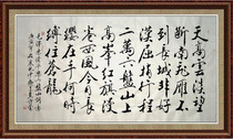Qing Ping Le·Liupan Mountain Fan Zeng copied high imitation calligraphy unmounted 178-97cm