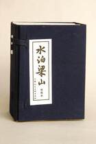 Shuibo Liangshan (1-12) Blue Book comic series priced at 65 yuan