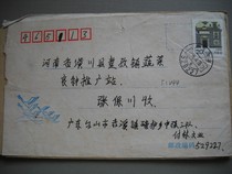 Popularization encoding day stamped FC244 Taishan 529227 Next month tooth 6