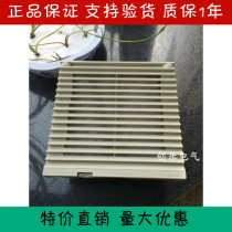 LEIPOLE Shanghai Leipu electrical cabinet filter cabinet shutter ventilation hood FK6622 300