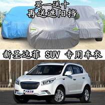 Huatai New Santa Duffy Car Hood Cross Country SUV Special Sun Protection Sun Protection Rain Protection Thickened Dust Car Jacket