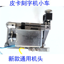 Pickup fine card cutting plotter accessories Pickup ct630 cutting plotter Car cutting plotter head
