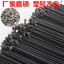 Mountain bike spokes Steel bike strips with copper cap High-strength bicycle steel wire 256 257 258 Promotion