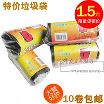 Office supplies stationery wholesale environmentally friendly thickening point-breaking garbage bag cleaning bag Super cost-effective