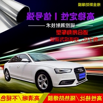  Steam Wide Sun Protection Film 1 52 m Car Cling Film Wagon Film Insulation Anti-Explosion Film Windows Cling Film Sun Film