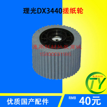 Apply DX 3440 3442 3443 Kisseer CP 6300 6301 6302 rubbing paper wheel