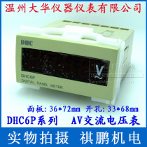 Wenzhou Dahua DHC DHC6P-AV Voltmeter AC Voltmeter Digital Voltmeter DP6