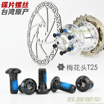 Mountain Bike Disc Brake T25 Plum Blossom Screw Brake Disc Mounting Screw Inner HS1G3 disc screw